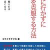 私の乾癬10年間振り返り