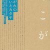 『あこがれの住まいとカタチ』