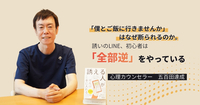 「僕とご飯に行きませんか」はなぜ断られるのか。誘いのLINE、初心者は「全部逆」をやっている