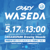 5月17日(土)13時集合！「CRAZY WASEDA」開催！初都内CRAZY！【2025】