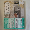 ビブリア古書堂の事件手帖以来の作品