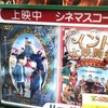 原恵一監督トークイベント＆映画『かがみの孤城』舞台挨拶付き上映