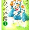 紺野キタさんがいつまでも紺野キタさんでうれしい