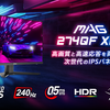 【240Hz＆0.5ms対応】WQHD解像度の高速ゲーミングモニター「MAG 274QF X24」登場！RAPID IPSパネルで没入感抜群