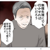 子供の不登校は父親の問題？