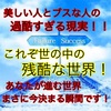 【1週間限定】幸せな未来をあなたも！