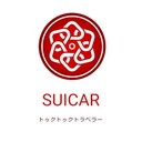 Suicarの日記【トゥクトゥクで日本一周プロジェクト】