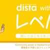 コミュニティセンターdista レベル2　エイズと社会ウェブ版502