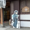 旅が終わるとどうしてこんなに気が抜けるのか