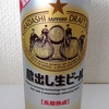サッポロ 蔵出し生ビール