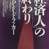 アダム・スミス以降自由放任主義は１００年続いた