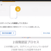 Google アカウントで2段階認証を行い、その2段階認証にPC/MacとスマホのBluetooth接続連携でボタンを押すだけ方式をやってみる(FIDO2のPresence)