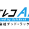 【モバレコAir】還元率の高いポイントサイト「モッピー」経由でポイントが貯まる！