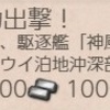 歴戦「第十方面艦隊」、全力出撃！