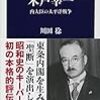 安倍首相が「内奏」　天皇陛下に国政報告　皇居で2人きり