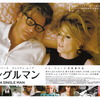 <span itemprop="headline">映画「シングルマン」（2009）コリン・ファース主演。</span>