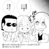 【THEALFEE】『アルフィーさんの家族の血液型について桜井さんと坂崎さんが語る』アルフィー漫画イラストマンガ