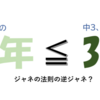 年を取るほど一年が早くなる問題