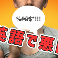 英語で不満を丁寧に言うには 使える表現や例文も紹介 ネイティブキャンプ英会話ブログ