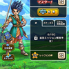 【DQW】6月8日の上級職解放に向けて【DQ6】