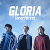 Sonar Pocket の新曲 GLORIA 歌詞