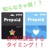 課金は「現金→GooglePlay(iTunes)クレジット」と「GooglePlayクレジット→課金石」の両方でお得に出来る!![Android&iphonアプリ課金の裏技]