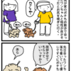 犬のご挨拶