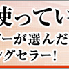 サイトデザインのテンプレートは有料、無料どっちがいいの？