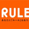 俺のセブンルールを聞いてくれ