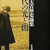 (筆洗)激動の時代を歴史の証人として生き、百歳で逝去された。 - 東京新聞(2016年10月28日)