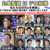 丸亀製麺 詐欺師 #テロ組織 #人564