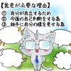 【生徒からの勉強会質問内容１４(反対意見を尊重する理由) 】講師林のメッセージ345