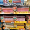 阪神甲子園｜ライフ浜甲子園に「るるぶ×Hachiコラボシリーズ」のカレー🍛が登場！
