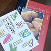 柴田書店の本は買っておけ！