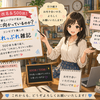 500回を振り返ってみた（10．旅行・観光総集編：後編）