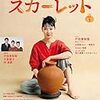 【お題】ドラマ