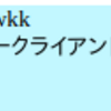 最近はツイッタークライアントを書いていることが多い