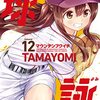 閑日　ルーティンを管理する小さな箱の支配者　～びっくりさせない飛び出し方を模索する～