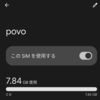 povo2.0のデータ使い放題。24時間で7.84GB使った。