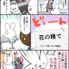 【連載】うさの日常漫画(5)【2022/10/24〜11/21】