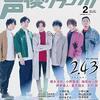 「スカッとジャパン」に榎木淳弥と神尾晋一郎が初登場、“声優神店員”に