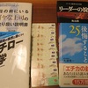 5000冊記念：メルマガ登録会員限定プレゼント2645冊目