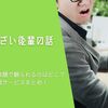 『先輩がうざい後輩の話』を無料配信や見放題で観られるのはどこ？動画配信サービスまとめ！作品紹介や口コミ・感想も！