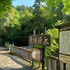 杠葉尾～登山口～東峰～銚子ヶ口～大峠の頭～銚子～イブネ北端～イブネ～杉峠～甲津畑縦走