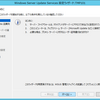 Windows Server 2012 R2 サーバーに WSUSを構築してみた（2/3）