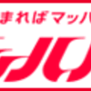 台湾で働くのには、赤字と覚悟が必要です。