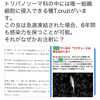 コロナワクチンにグラフェン、アルミニウム、セレン化カドミウム、ステンレス鋼、LNP-GOキャプシド、寄生虫、その他の毒素の存在を科学者チームが確認