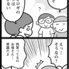 マイルはお見通し