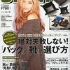 smart(スマート) 2015年11月号 立ち読み