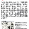 うすた京介氏のツイートは給与未払いしている違法企業の経営者そのもの